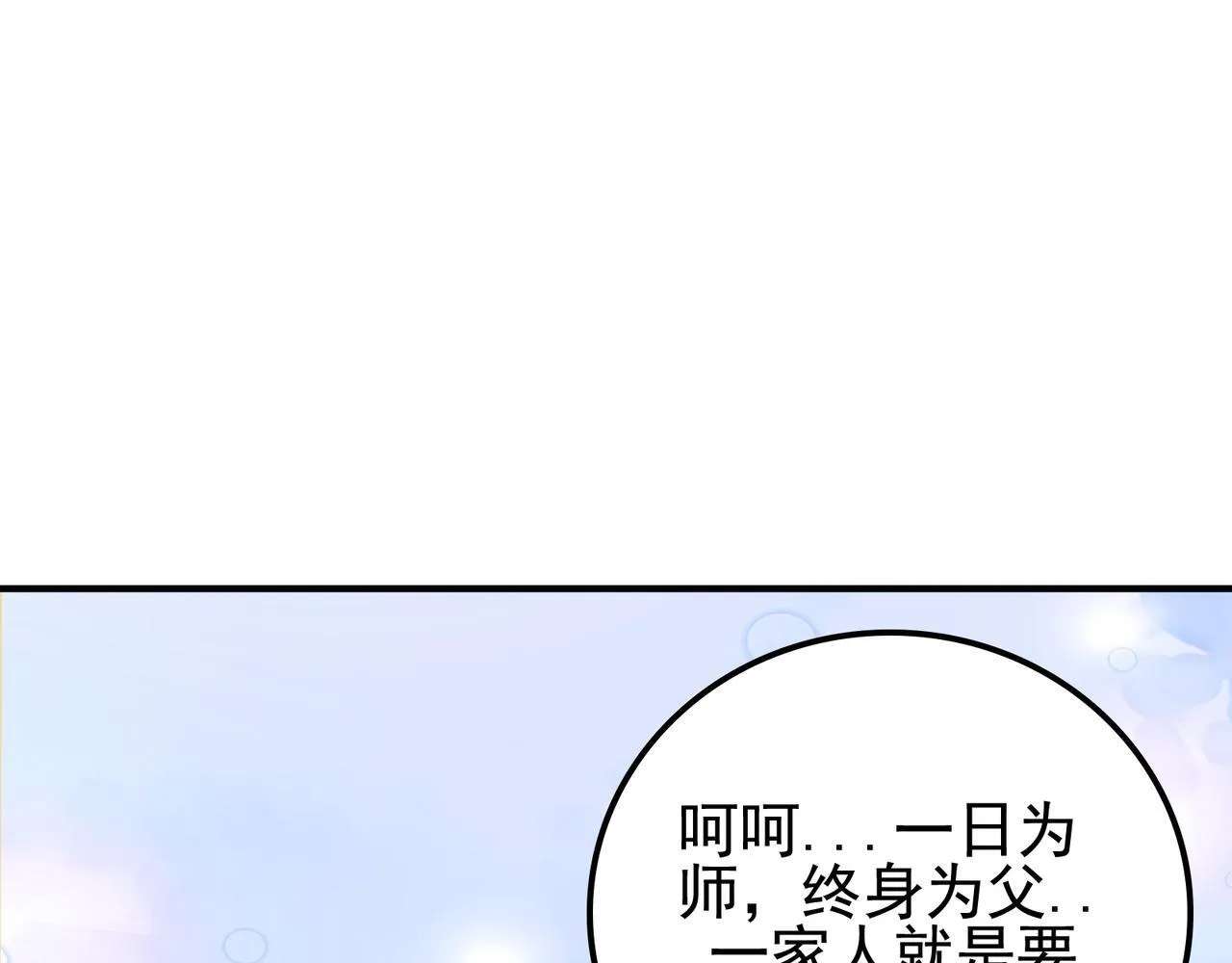 第16话 打爆黑日之影58