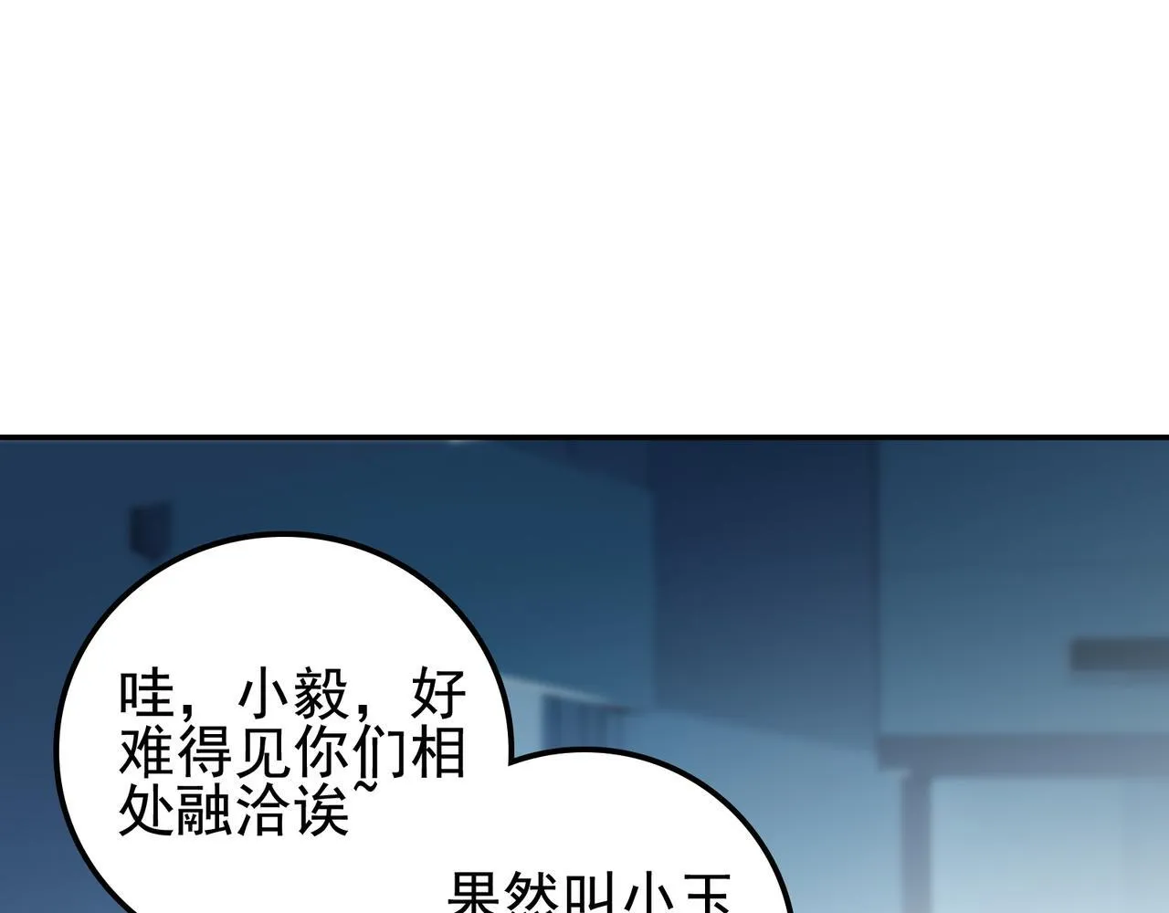 第15话 百合修罗场73