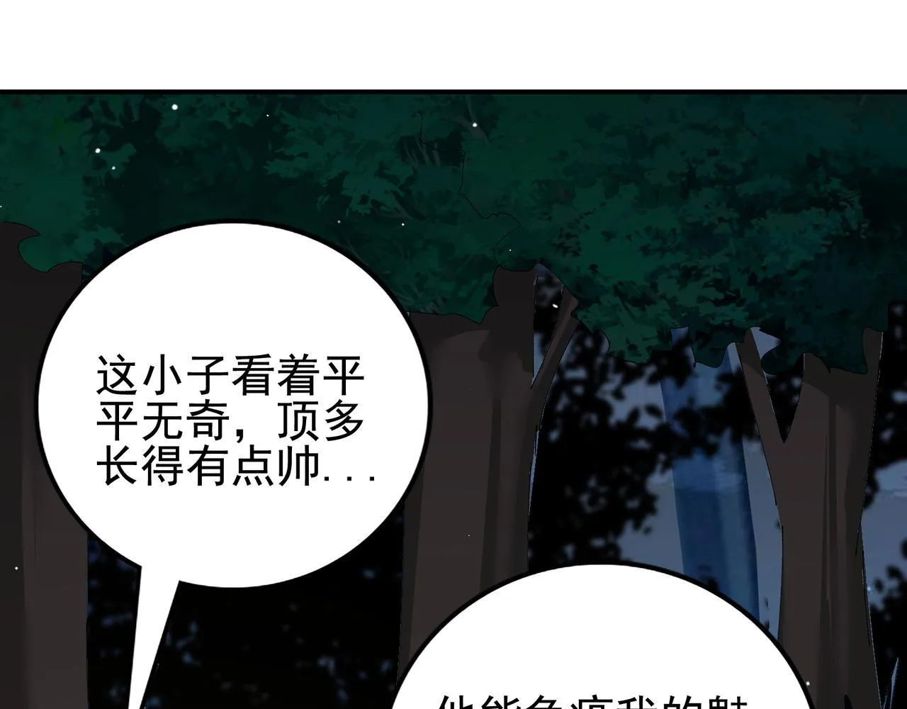 第13话 背刺鸦鸦54