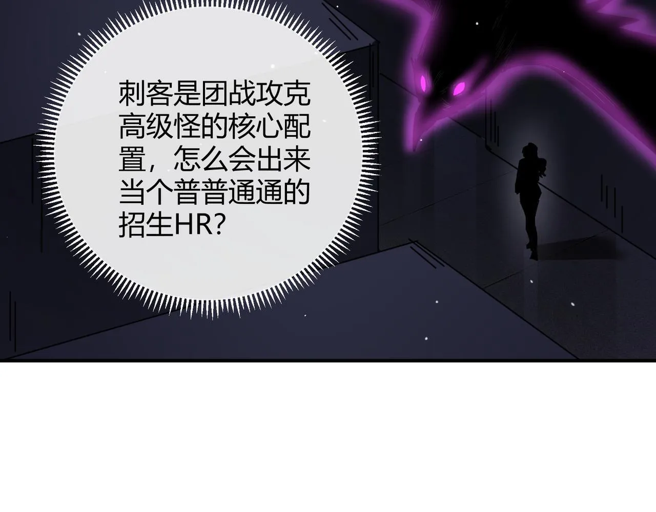 第12话 毒蝎美女74