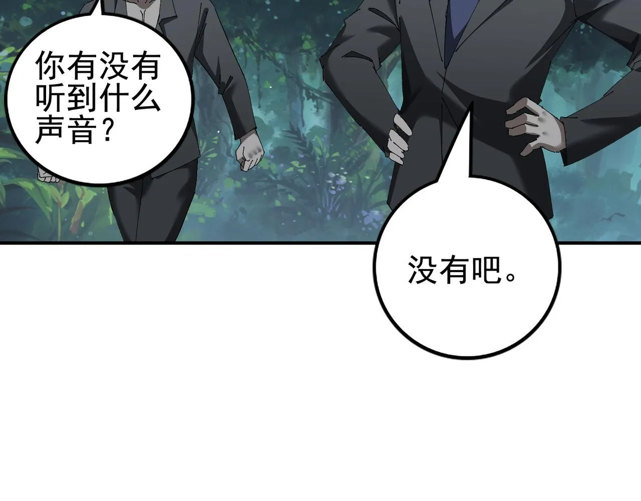 第13话 背刺鸦鸦79
