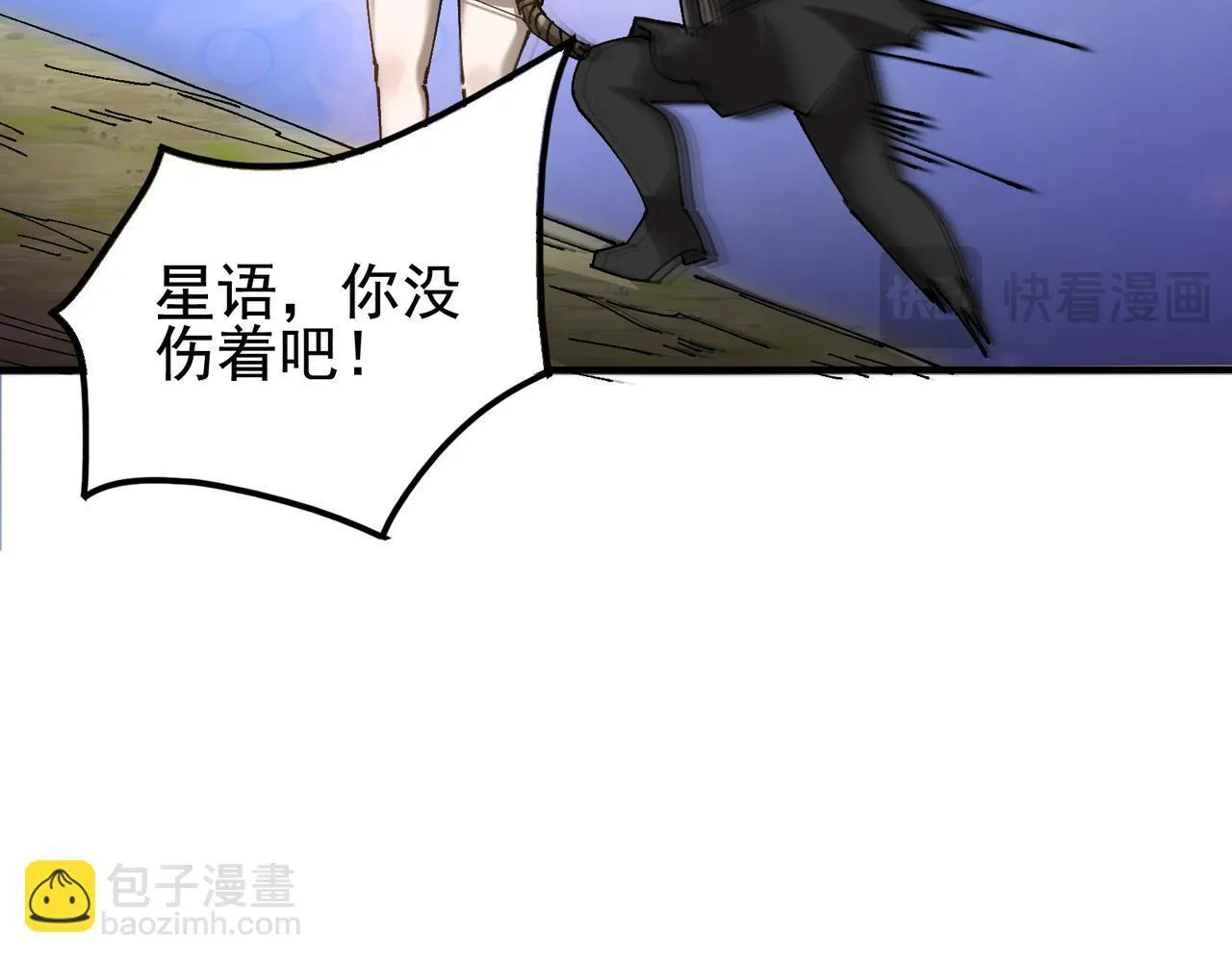 第16话 打爆黑日之影60