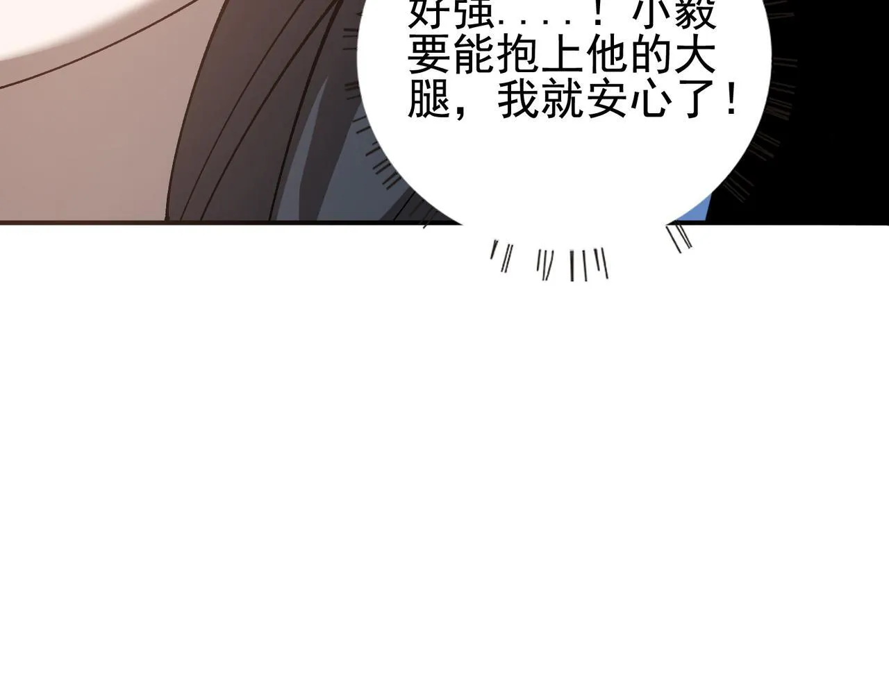 第16话 打爆黑日之影54
