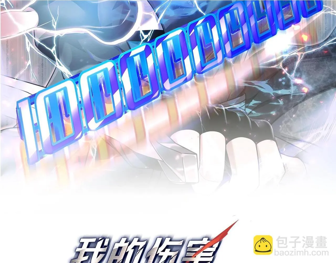 第11话 死亡乌鸦1