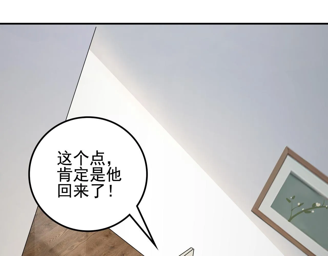 第15话 百合修罗场44