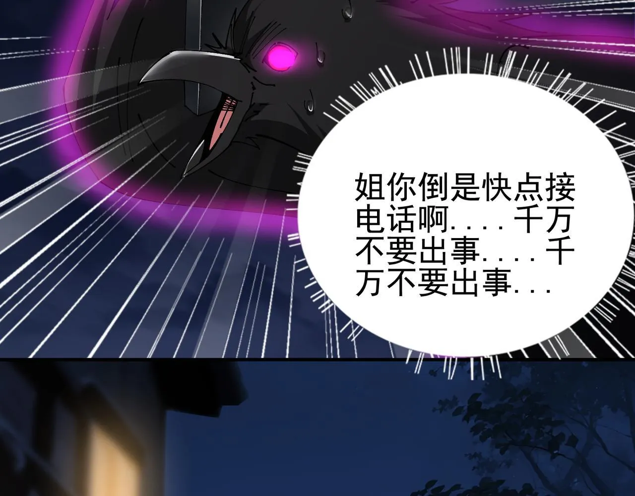 第12话 毒蝎美女101