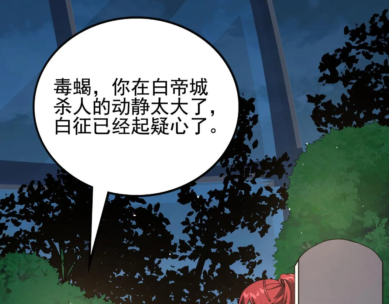 第13话 背刺鸦鸦20