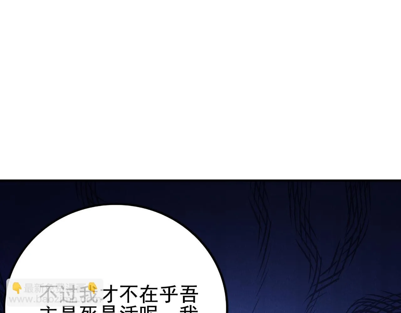 第13话 背刺鸦鸦36