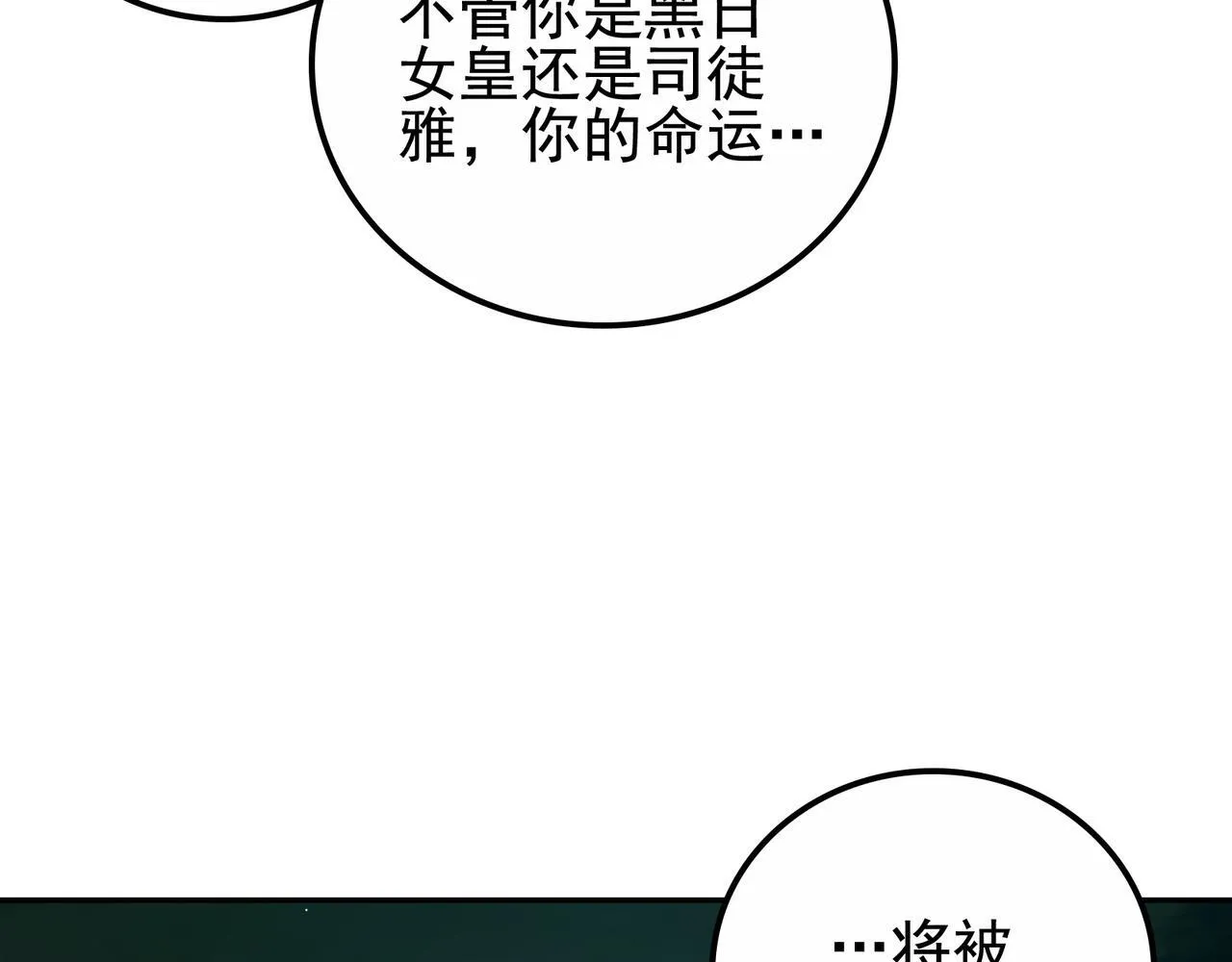 第17话 黑日的女皇164