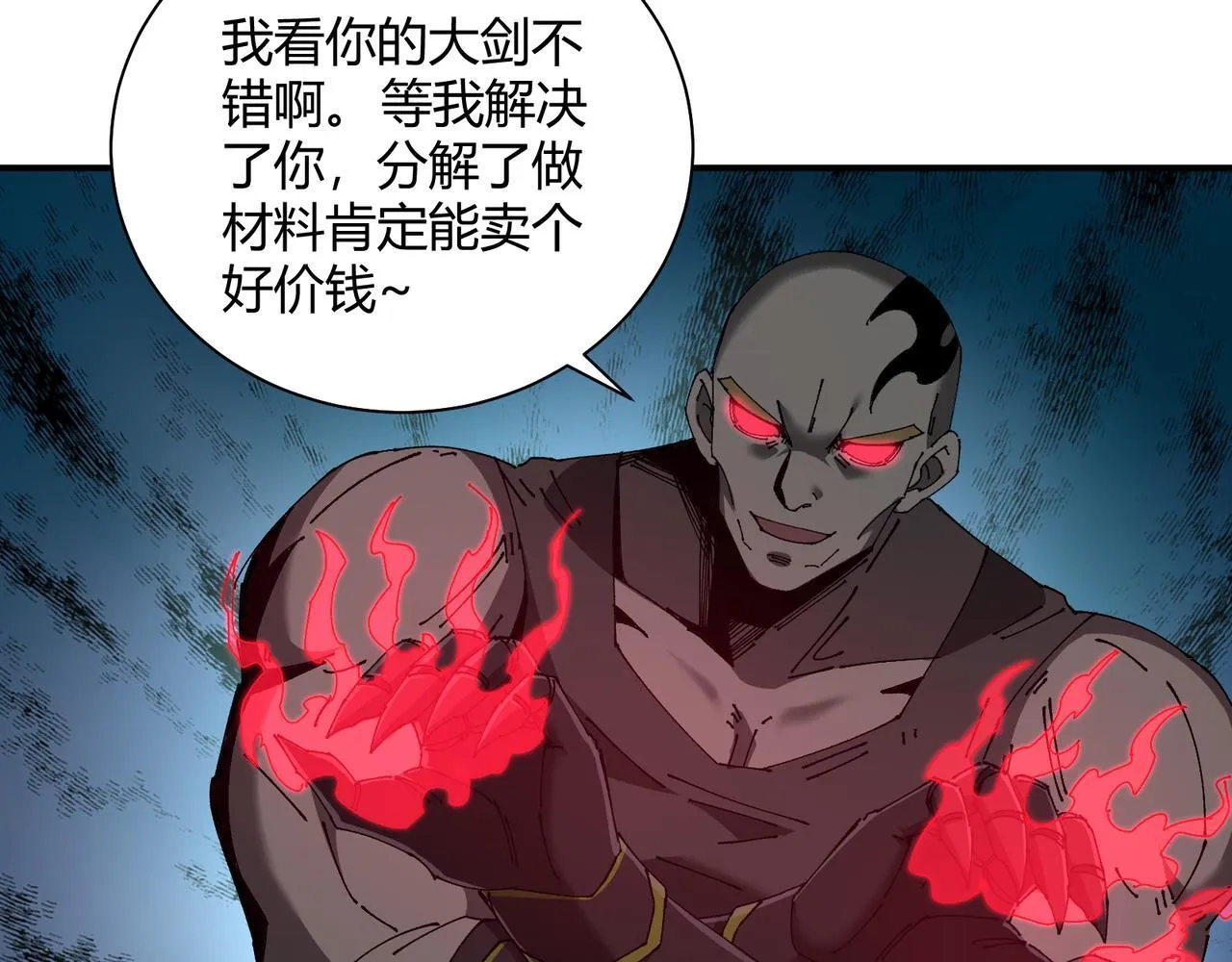 第11话 死亡乌鸦81