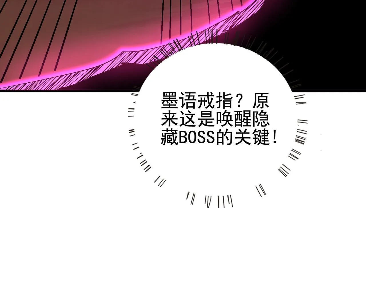 第17话 黑日的女皇68