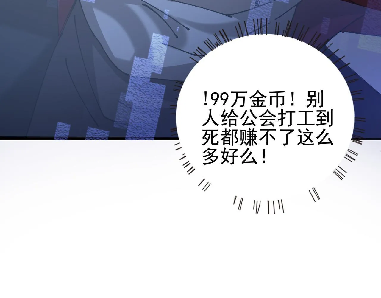 第16话 打爆黑日之影69