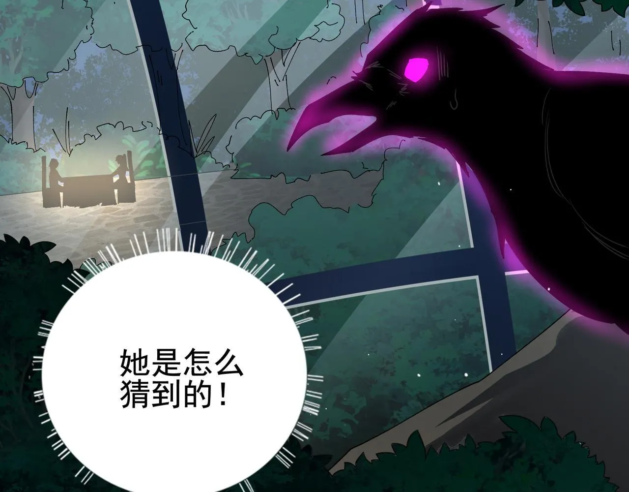 第13话 背刺鸦鸦52