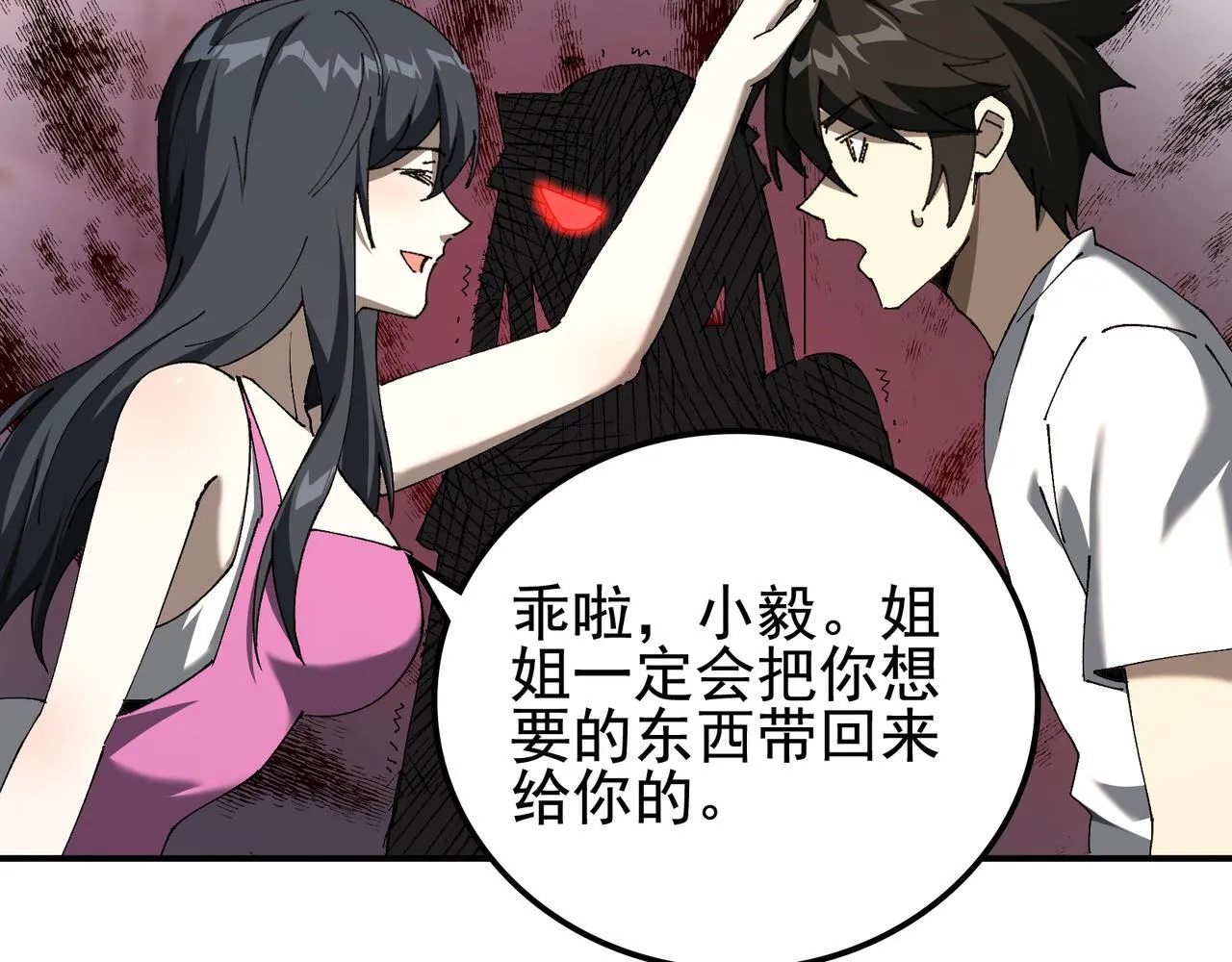 第15话 百合修罗场121