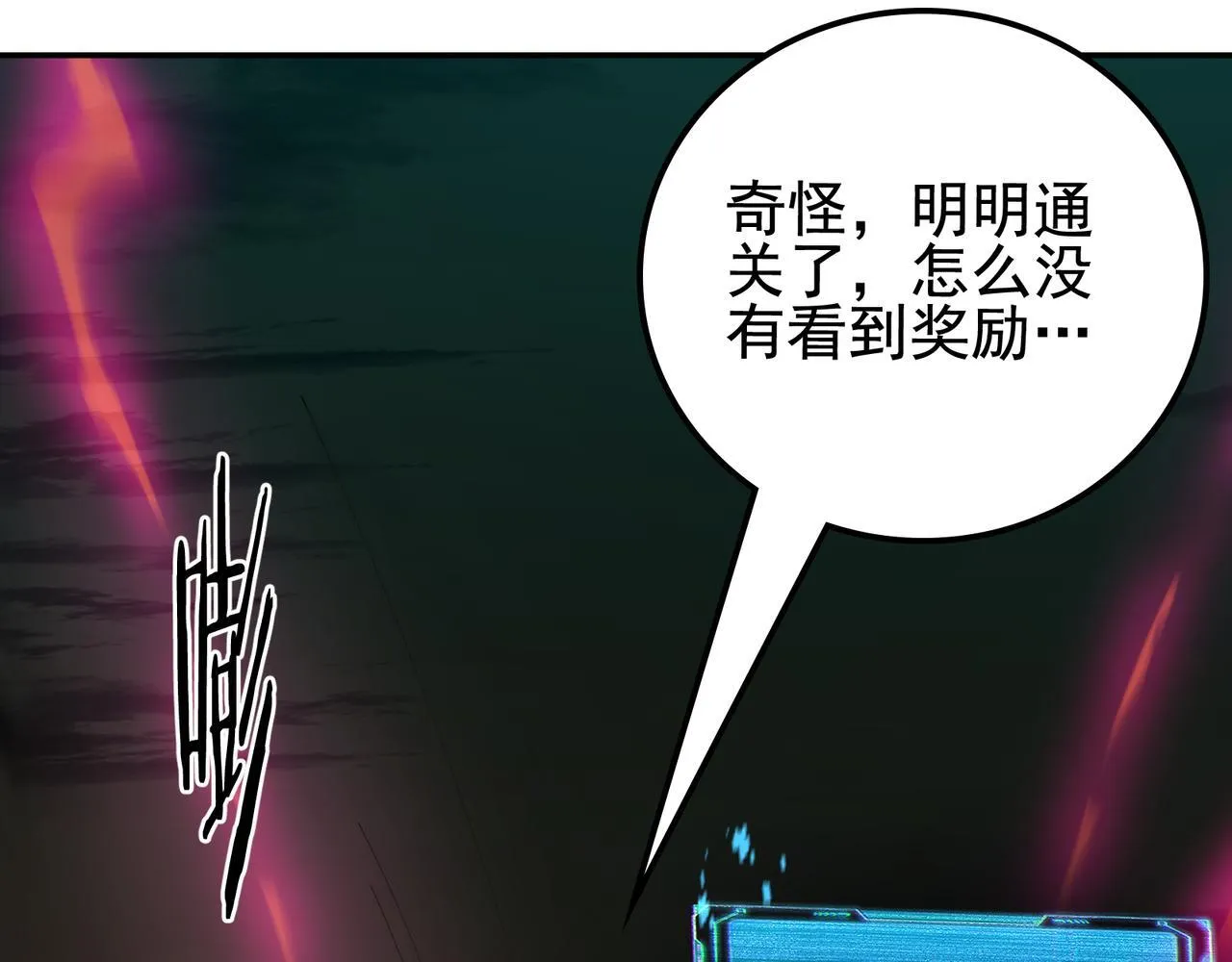 第17话 黑日的女皇134