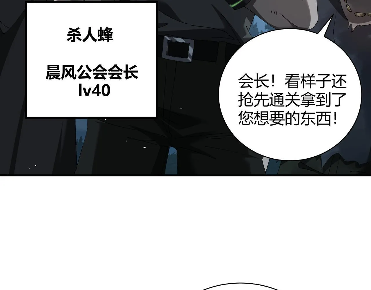 第11话 死亡乌鸦7