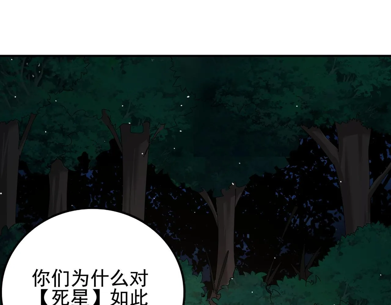第13话 背刺鸦鸦33