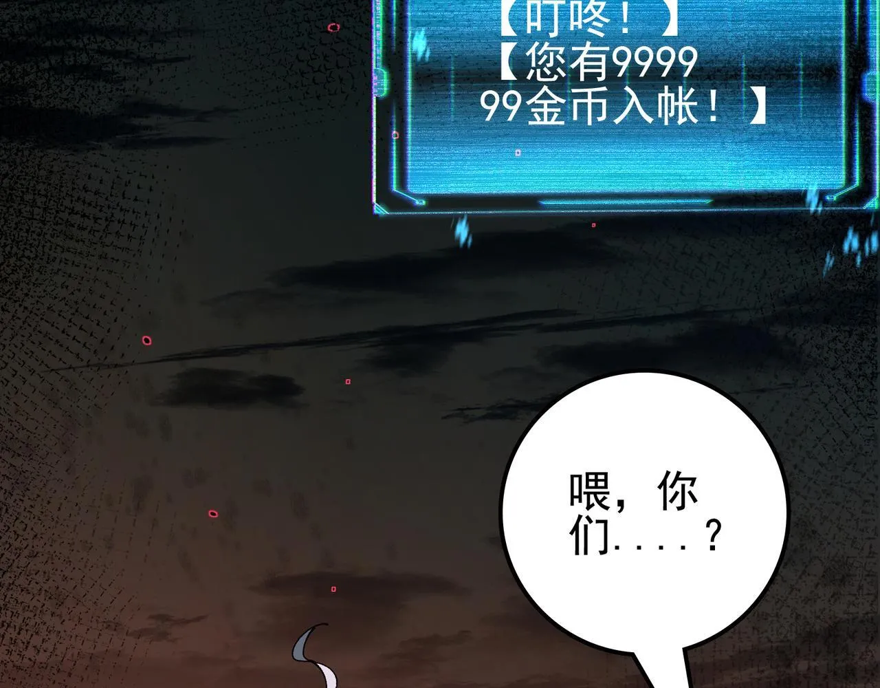 第16话 打爆黑日之影107