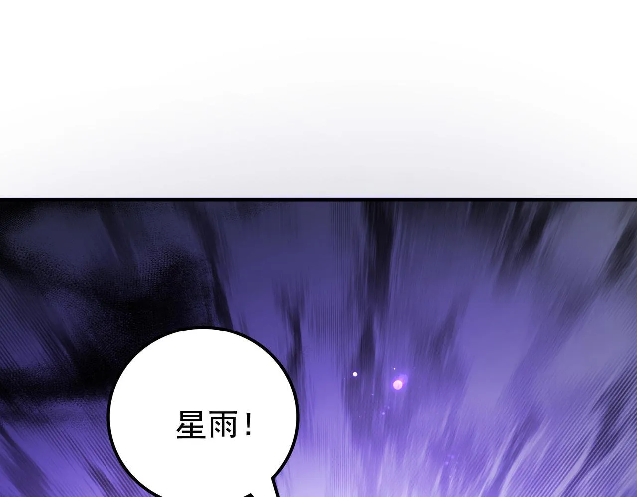 第16话 打爆黑日之影61