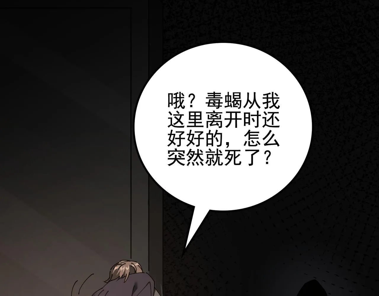 第15话 百合修罗场138