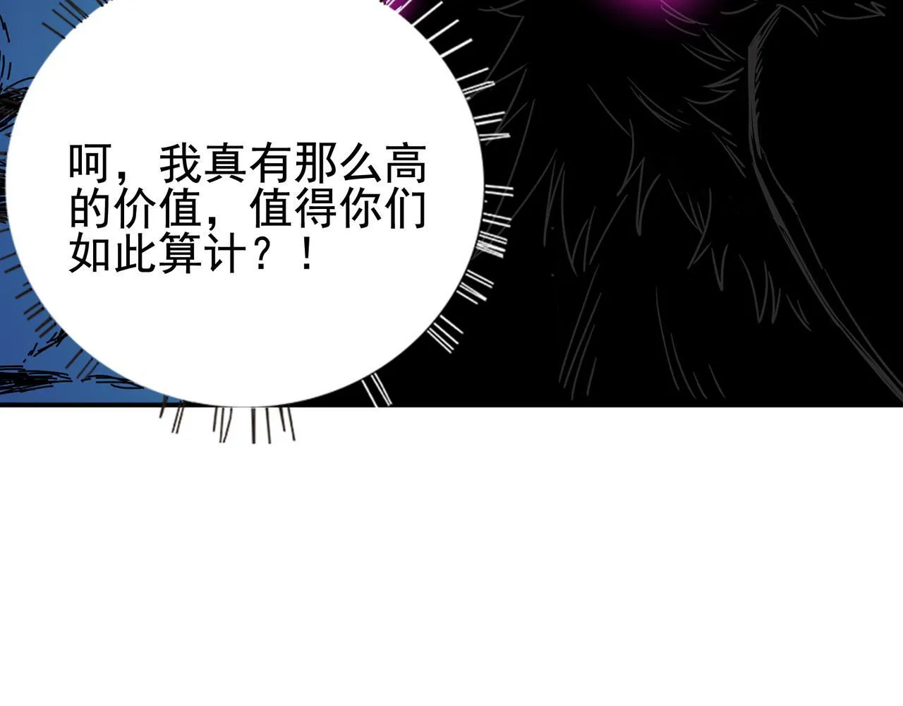 第13话 背刺鸦鸦32