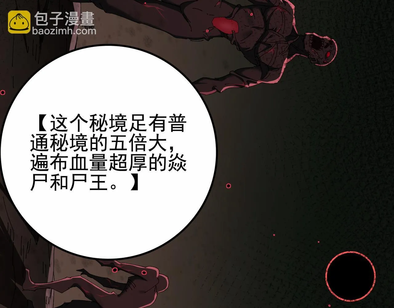 第15话 百合修罗场106