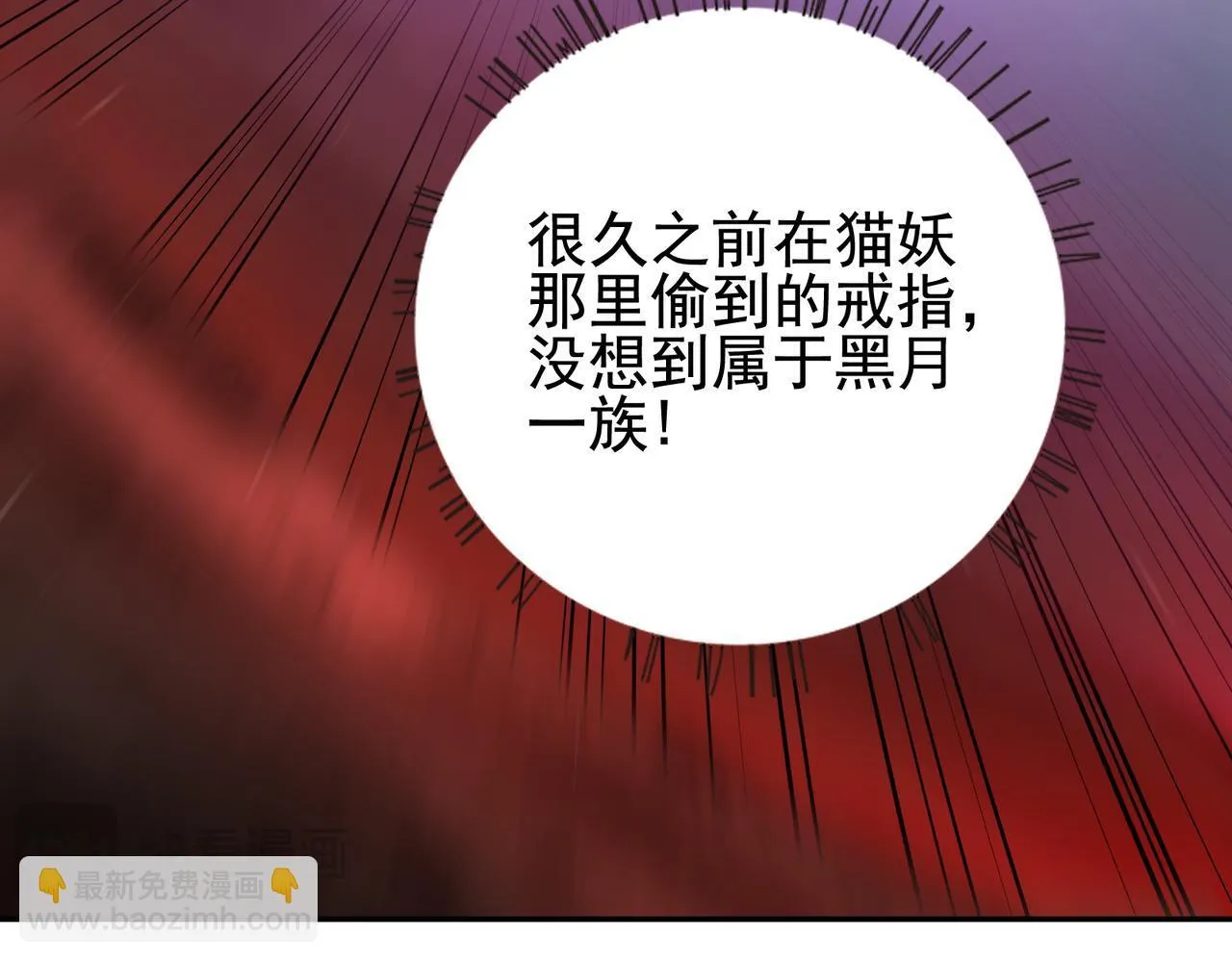 第17话 黑日的女皇78