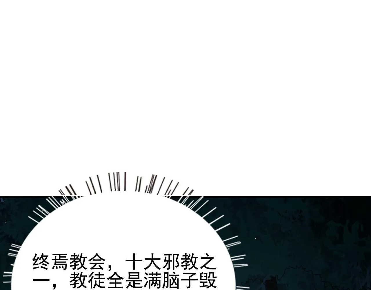 第13话 背刺鸦鸦22