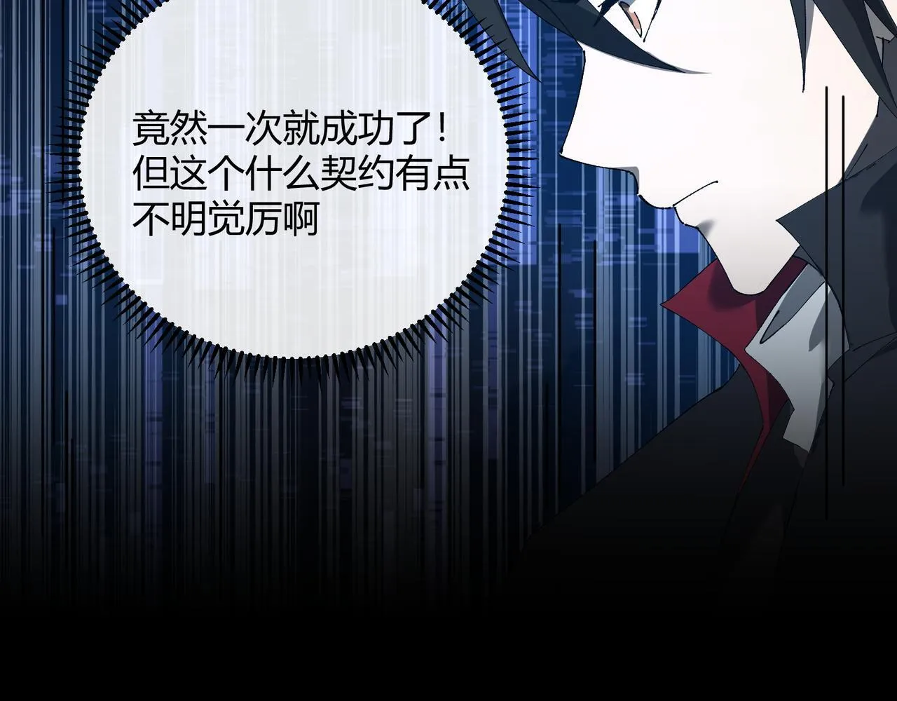 第11话 死亡乌鸦47