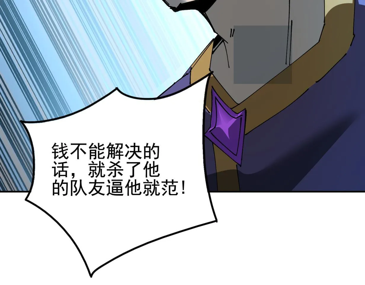 第16话 打爆黑日之影137