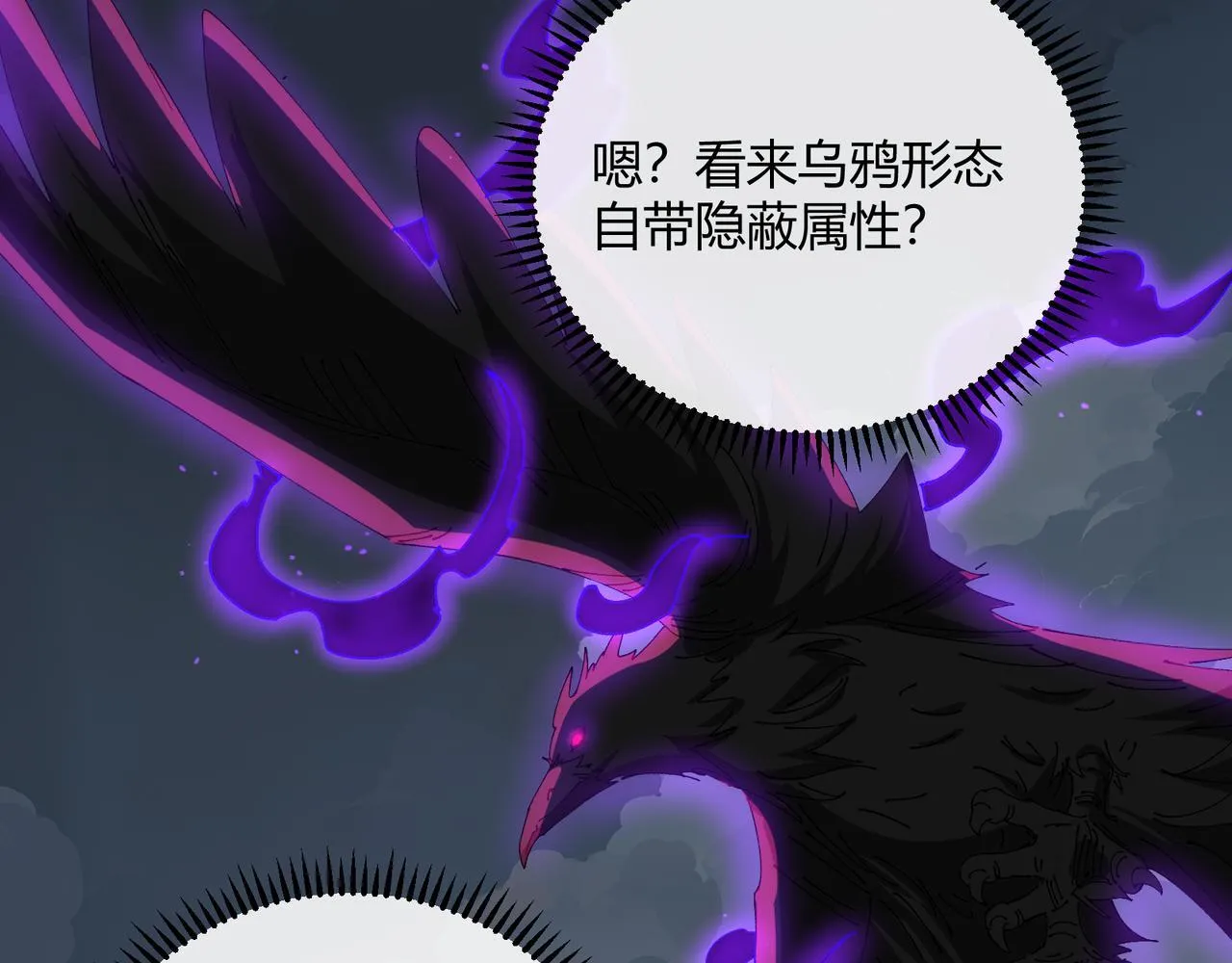 第11话 死亡乌鸦32