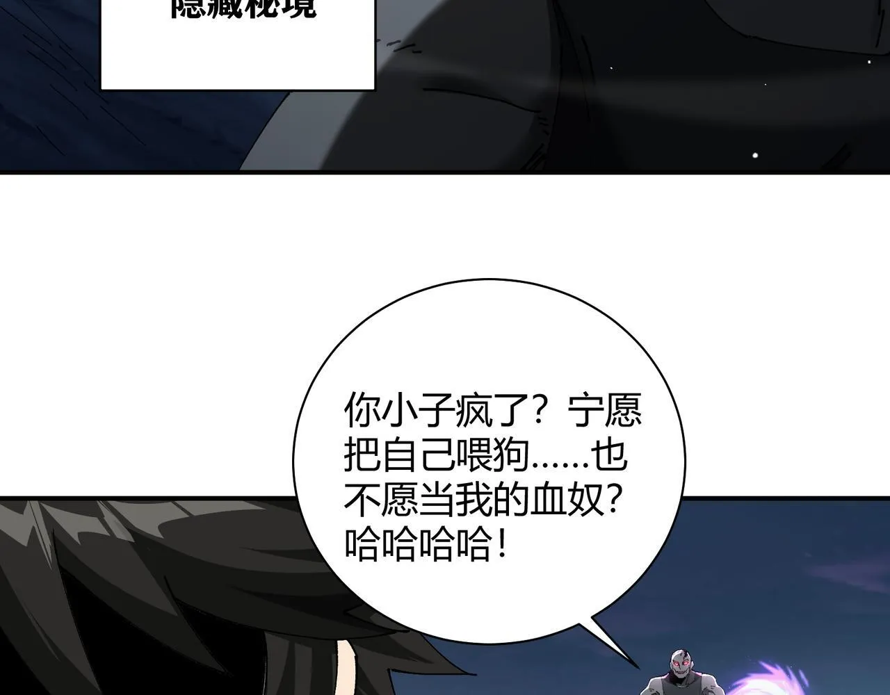 第11话 死亡乌鸦103