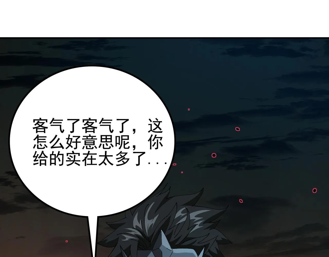 第16话 打爆黑日之影104