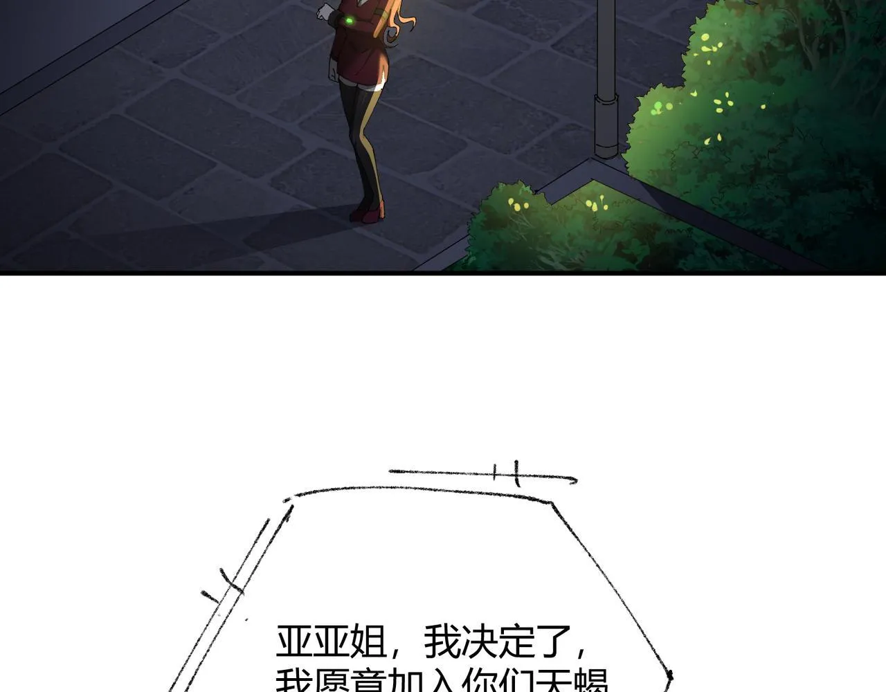 第12话 毒蝎美女79