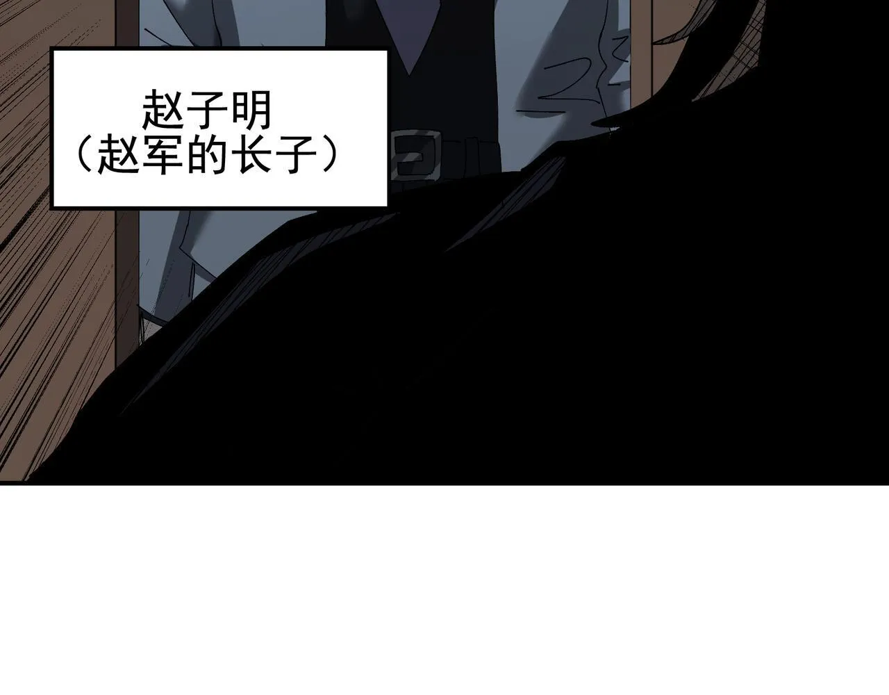 第16话 打爆黑日之影16