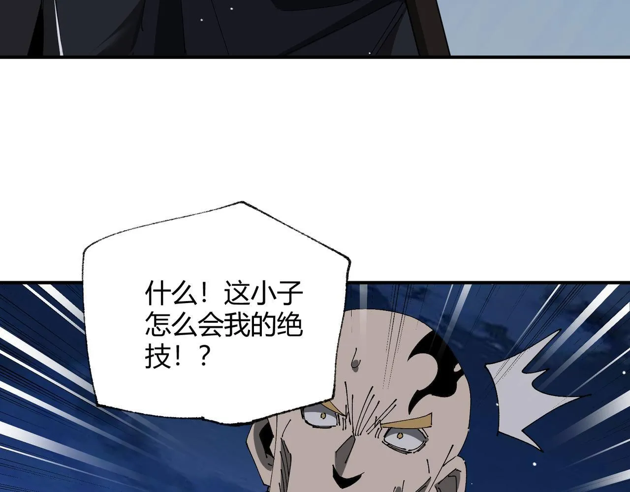第12话 毒蝎美女10