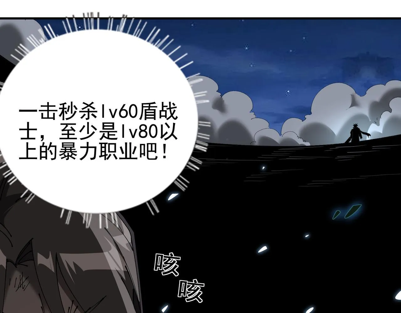 第14话 送你上路123