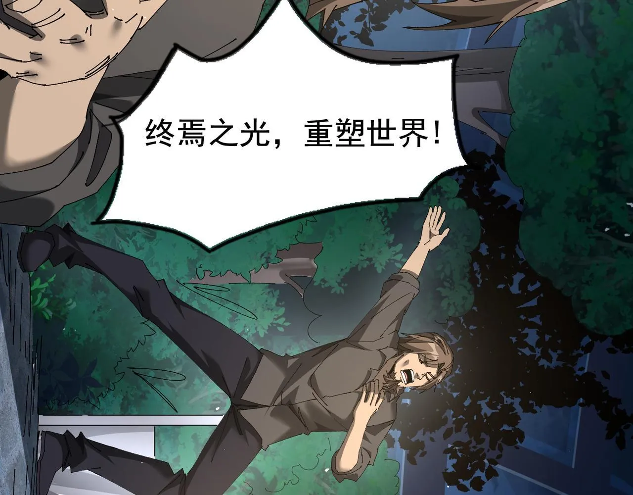 第13话 背刺鸦鸦15