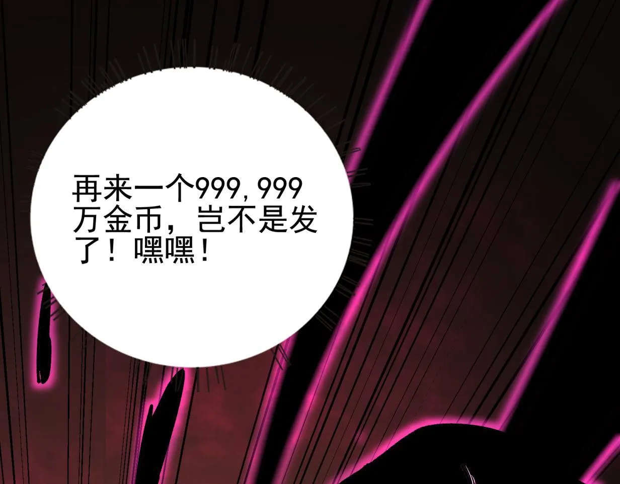 第16话 打爆黑日之影153