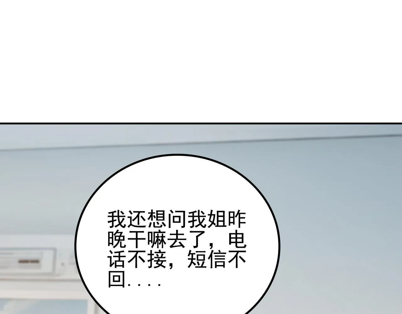 第15话 百合修罗场85