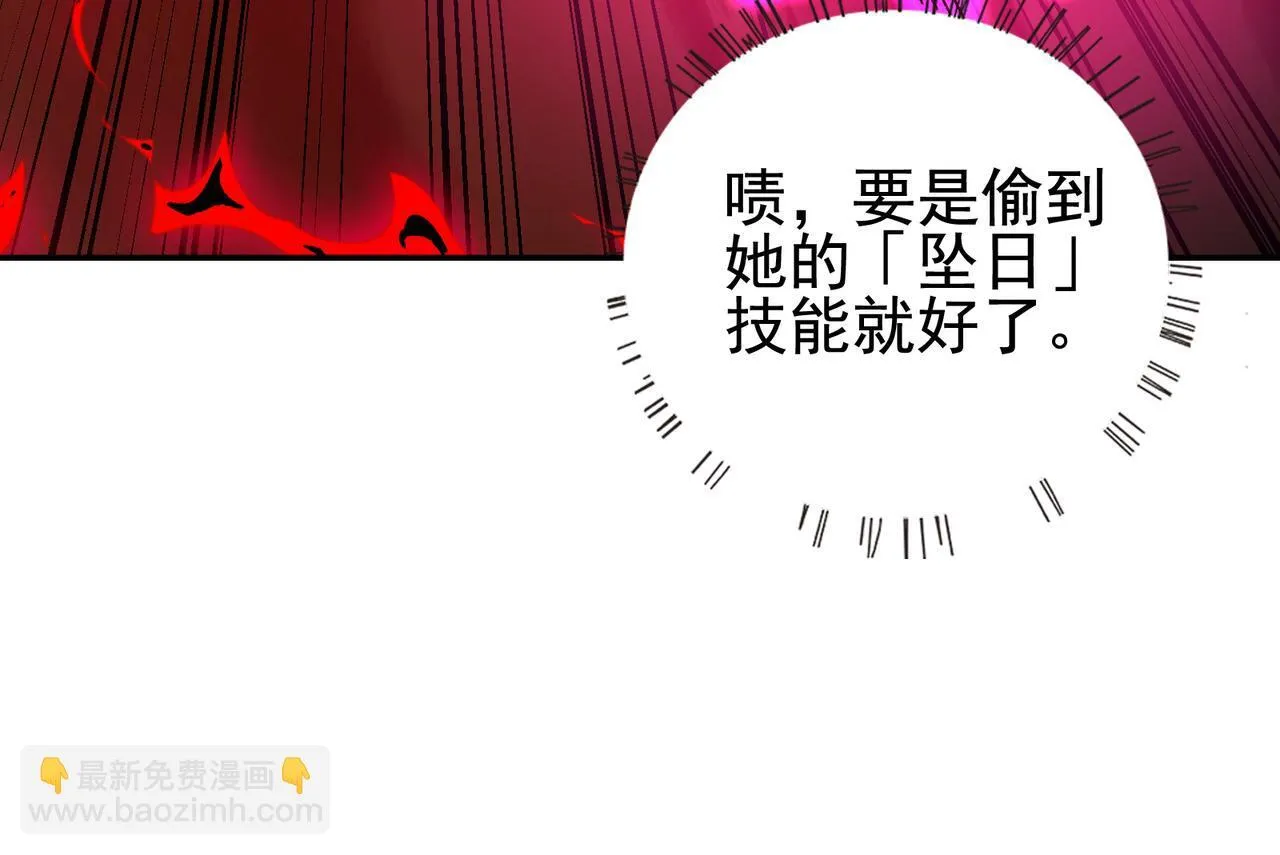 第17话 黑日的女皇104