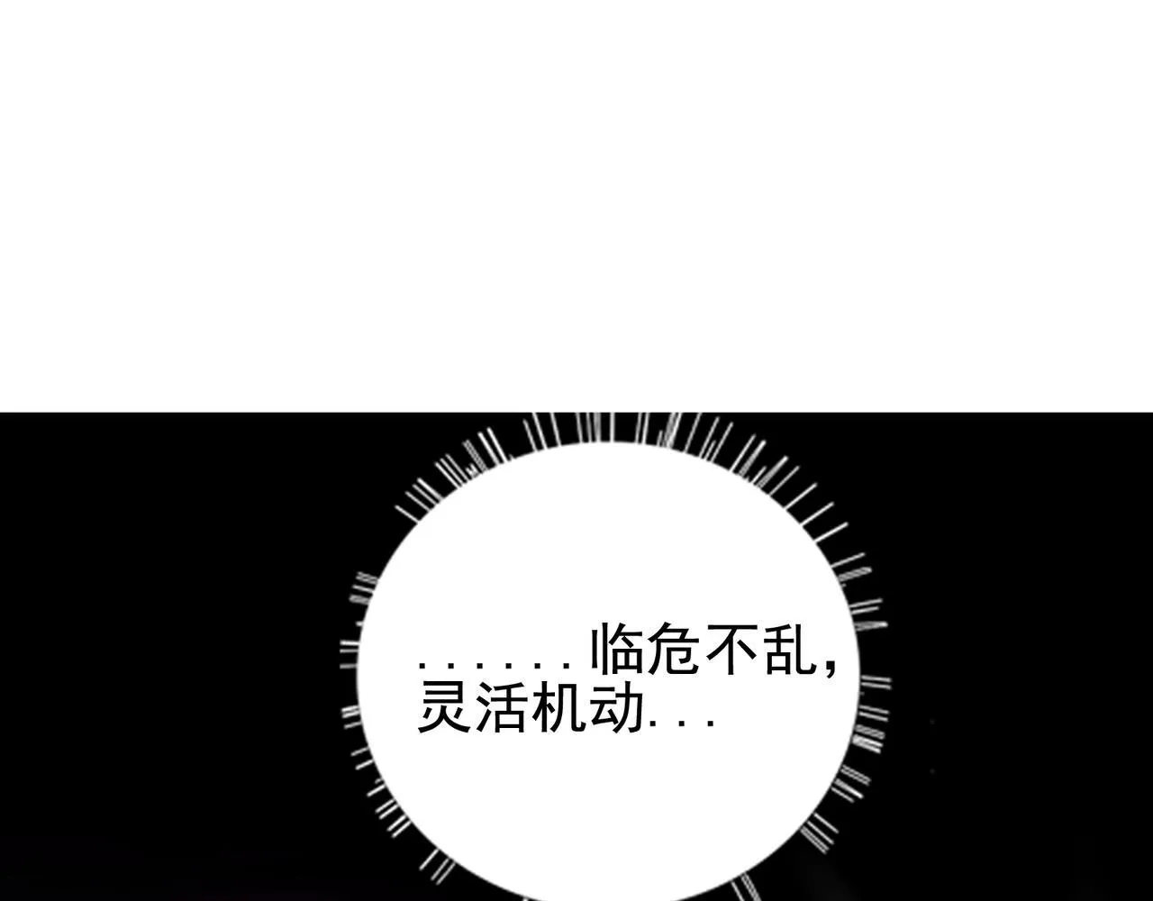 第13话 背刺鸦鸦119