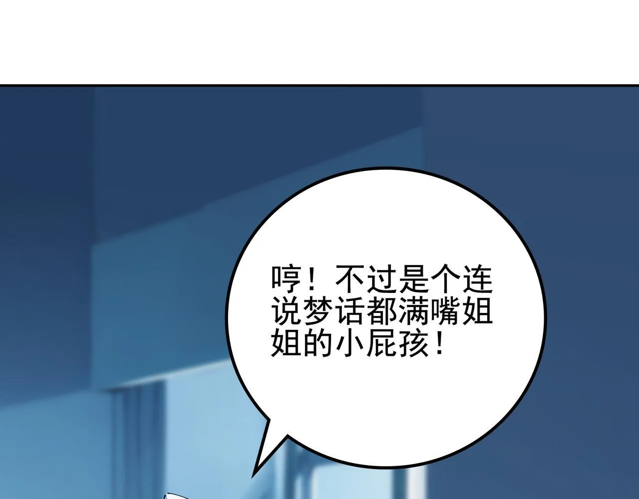 第15话 百合修罗场76