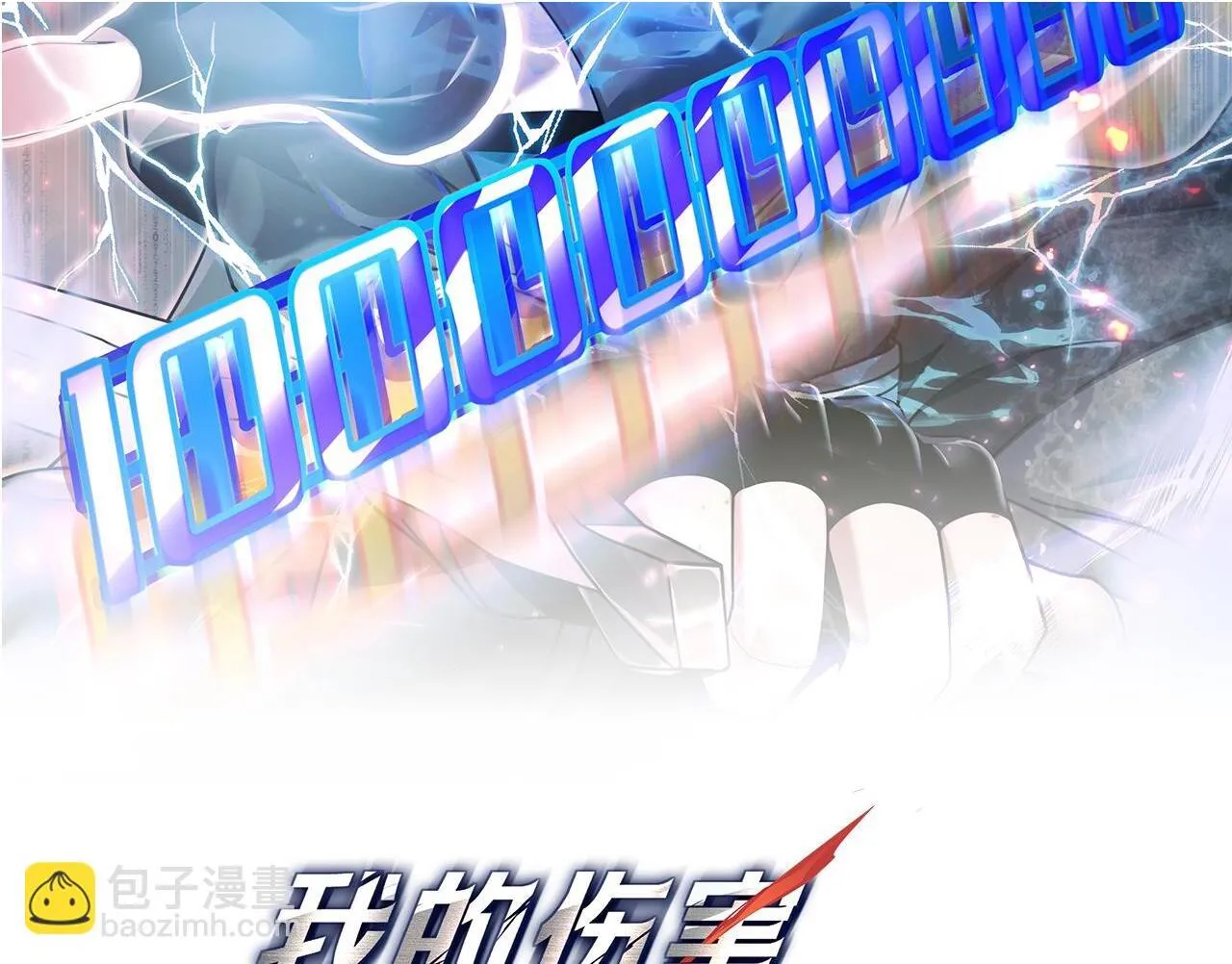第14话 送你上路1