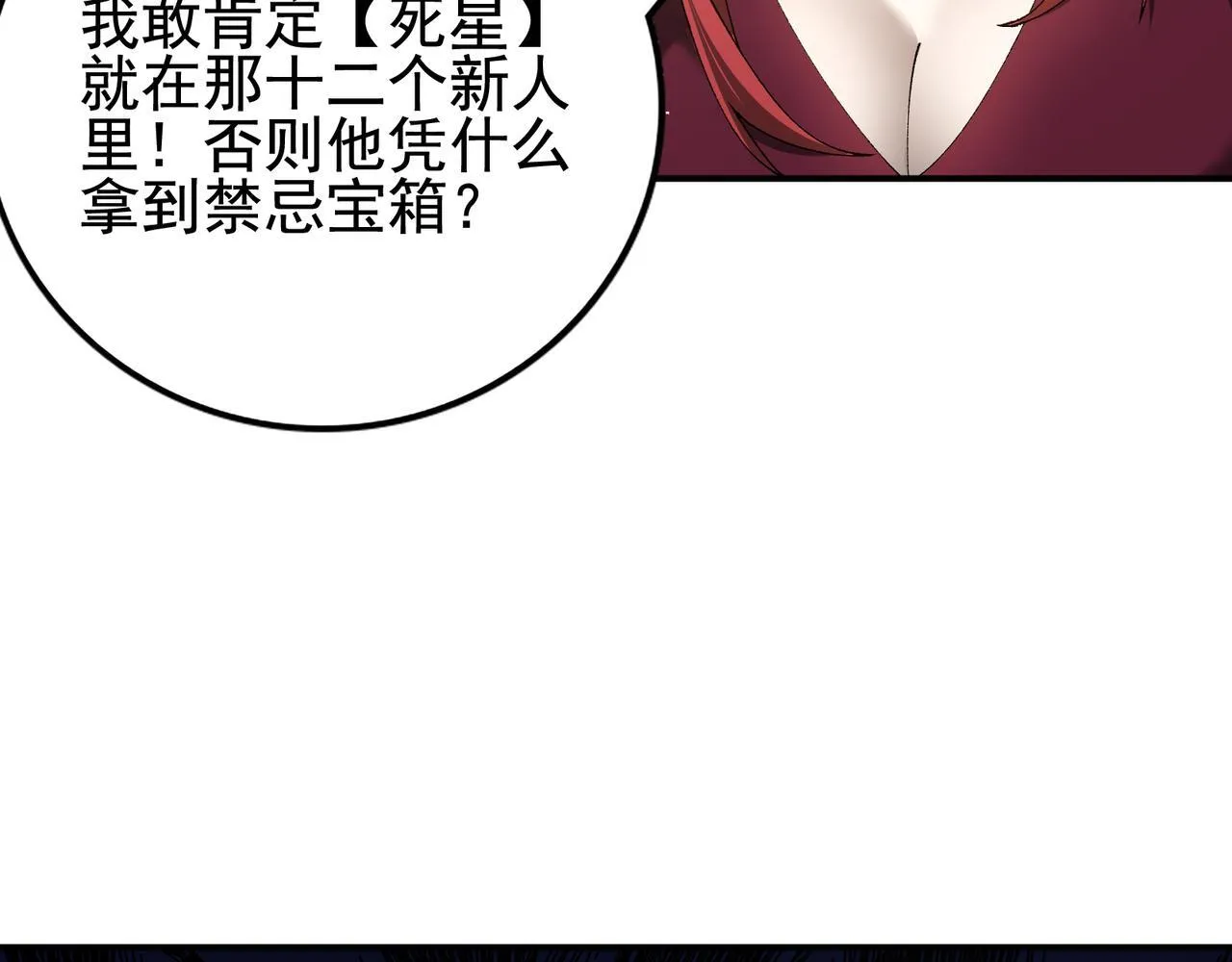 第13话 背刺鸦鸦30
