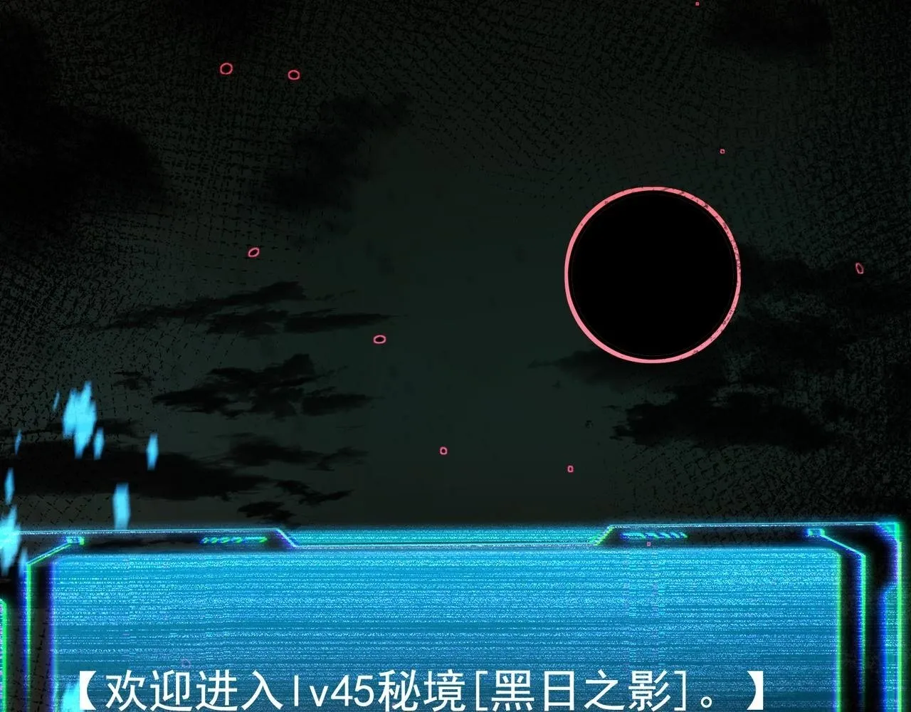 第16话 打爆黑日之影22