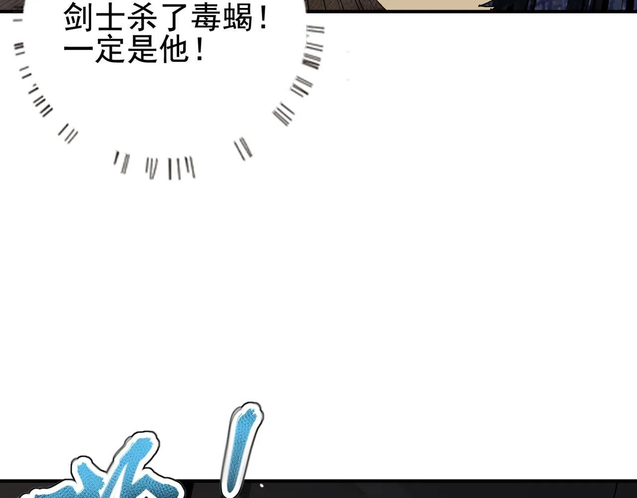 第16话 打爆黑日之影12