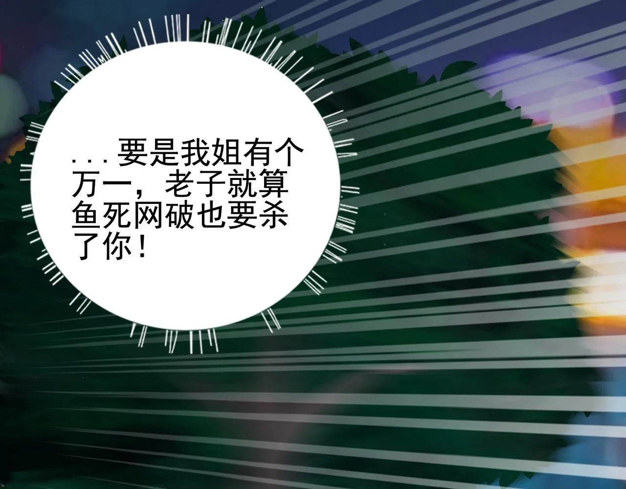 第13话 背刺鸦鸦8