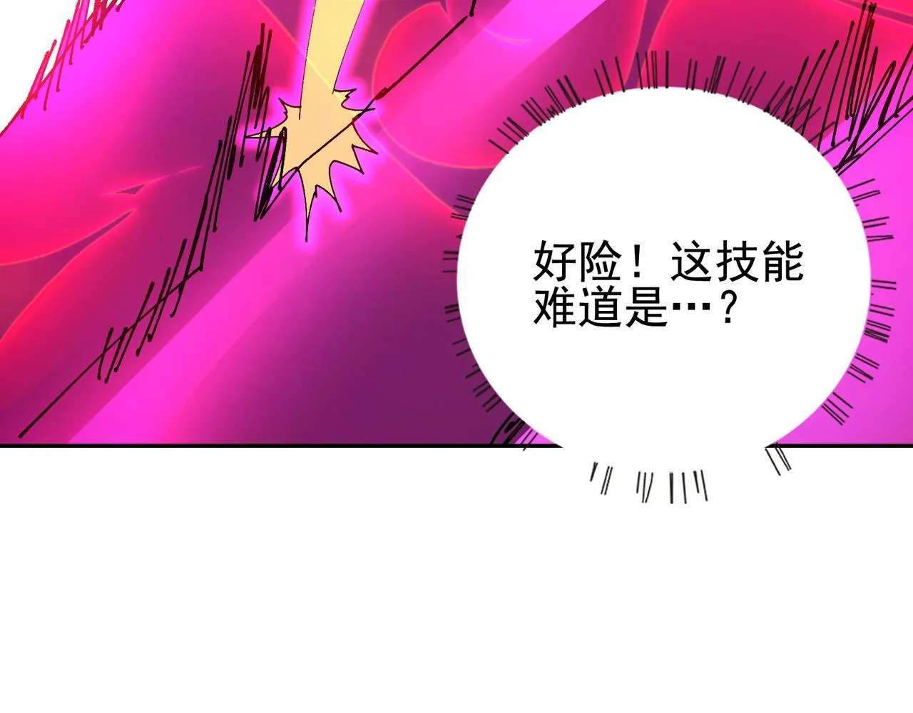 第17话 黑日的女皇60