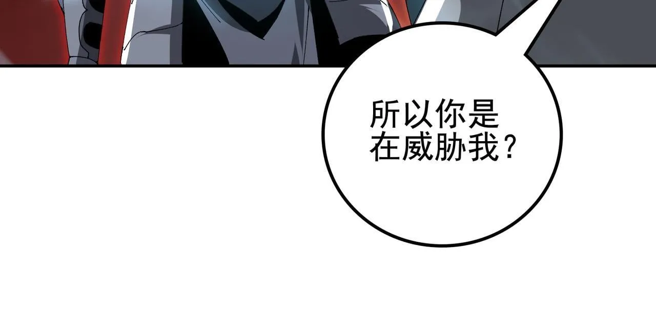第17话 黑日的女皇143